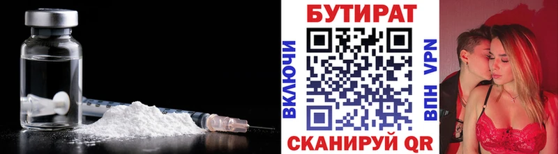 Бутират BDO 33%  Сасово 