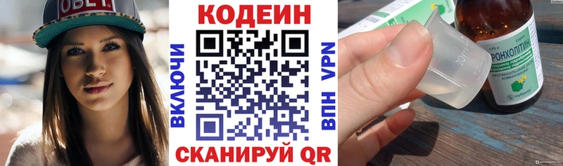 Кодеиновый сироп Lean Purple Drank Сасово