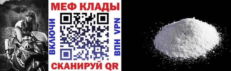МЯУ-МЯУ кристаллы  купить наркотики сайты  kraken зеркало  Сасово 